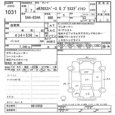 Mitsubishi EK X SPACE
