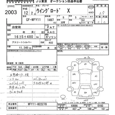 Nissan WINGROAD