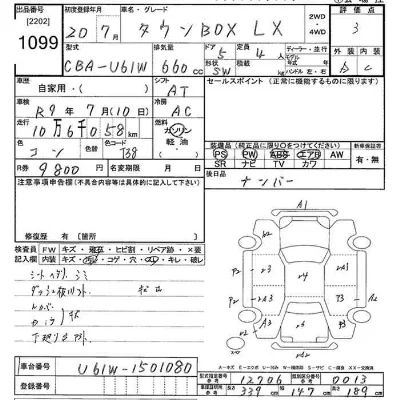 Mitsubishi TOWNBOX