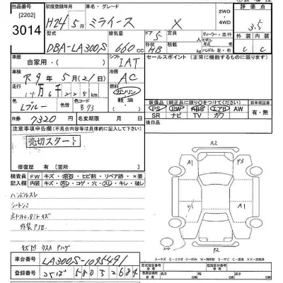 Daihatsu MIRA E S