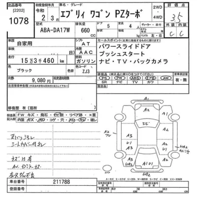 Suzuki EVERY