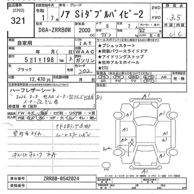 Toyota Noah