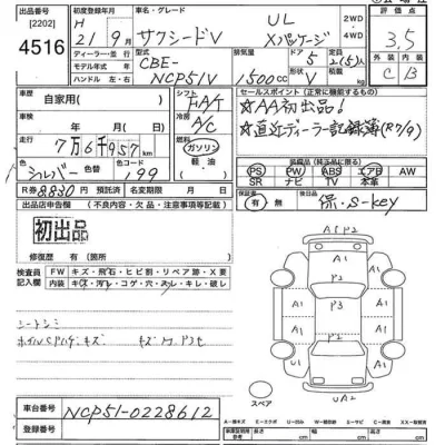 Toyota Succeed