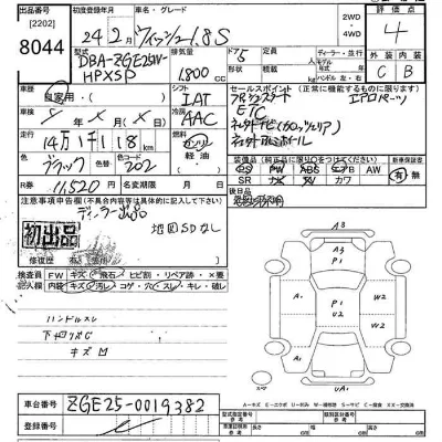 Toyota Wish