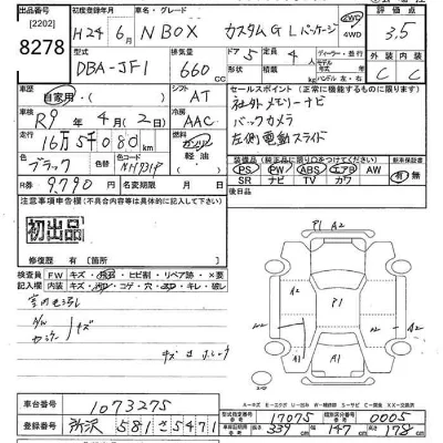Honda N BOX