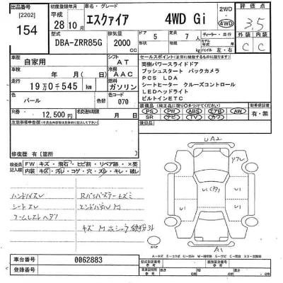 Toyota Esquire