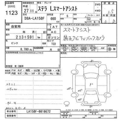 SUBARU STELLA