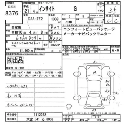 Honda INSIGHT