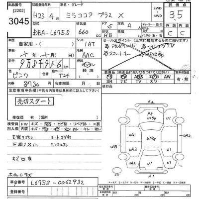 Daihatsu Mira Cocoa