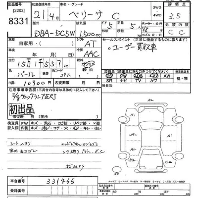 Mazda VERISA