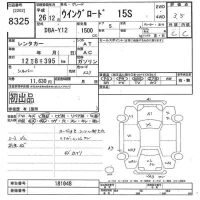 Nissan Wingroad