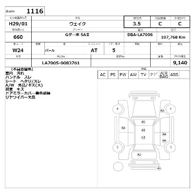 Daihatsu WAKE