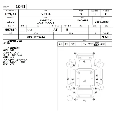 Honda SHUTTLE