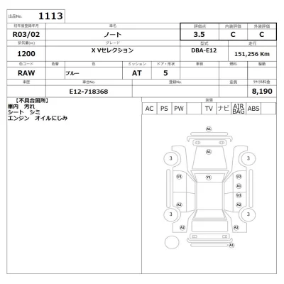 Nissan NOTE