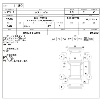 Nissan X-TRAIL