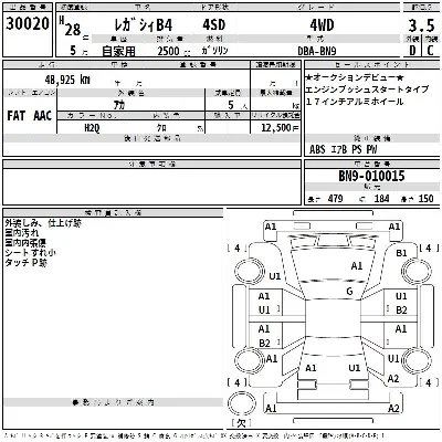 Subaru LEGACY B4