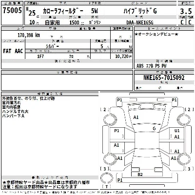 Toyota Corolla Fielder