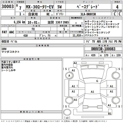 Mazda MX-30
