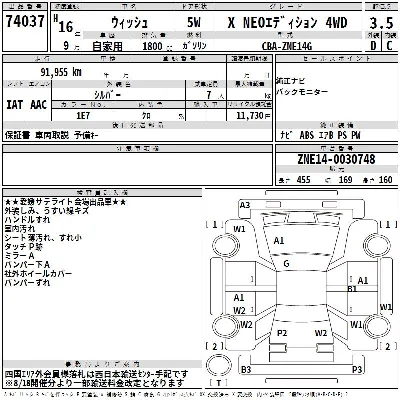 Toyota Wish