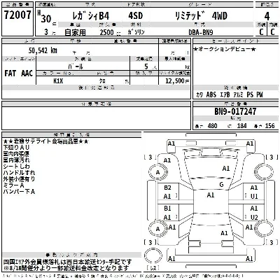 Subaru LEGACY B4