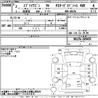 Suzuki EVERY