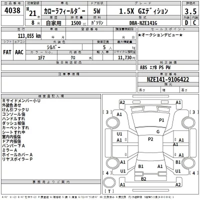 Toyota Corolla Fielder