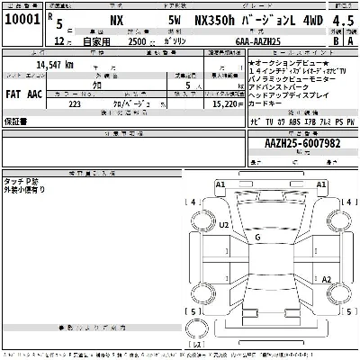 Lexus NX350h