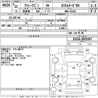 Daihatsu Atrai