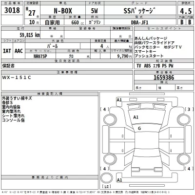 Honda N BOX