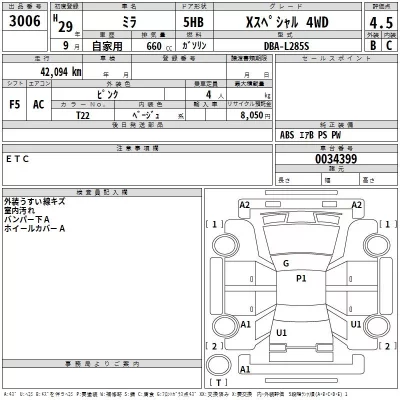 DAIHATSU MIRA