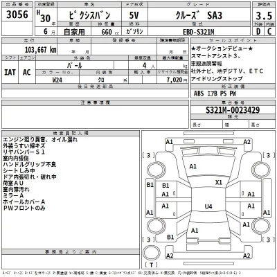 Toyota Pixis Van