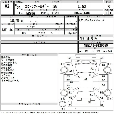 Toyota Corolla Fielder