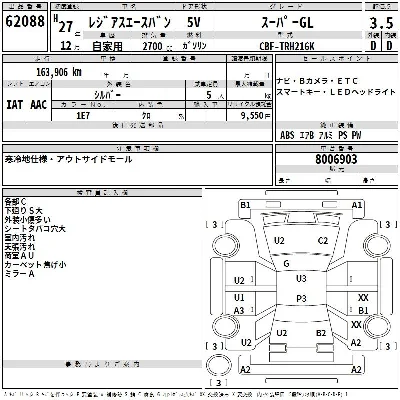 Toyota RegiusAce