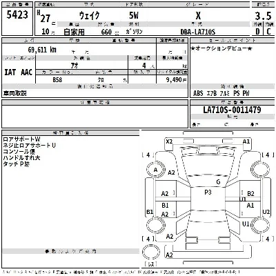 Daihatsu WAKE