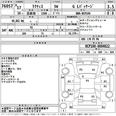 Toyota Ractis