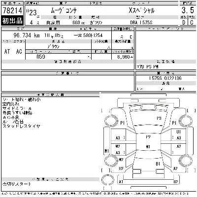 Daihatsu MOVE CONTE