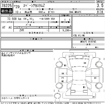 Suzuki SPACIA CUSTOM