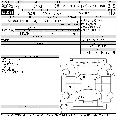 Honda SHUTTLE