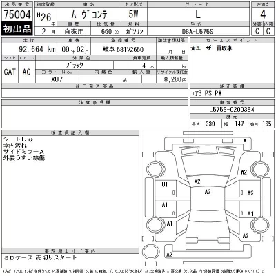 Daihatsu MOVE CONTE