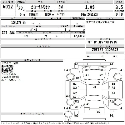 Toyota Corolla Rumion