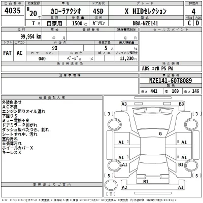 Toyota Corolla Axio