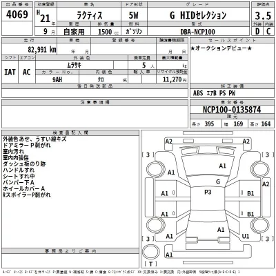 Toyota Ractis