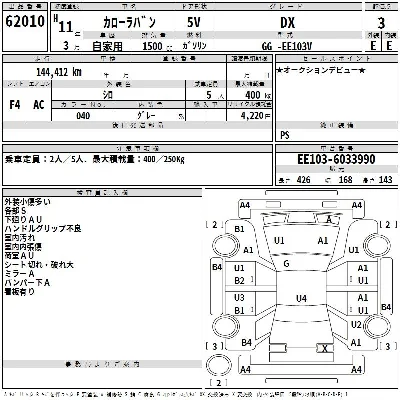 Toyota Sprinter