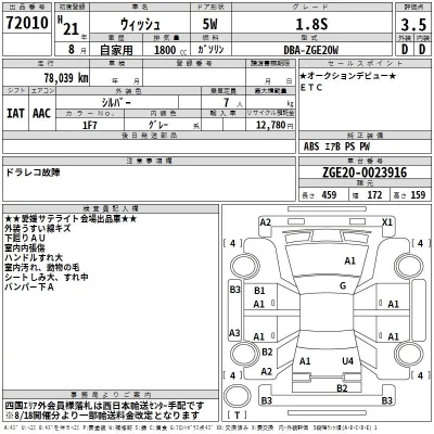 Toyota Wish