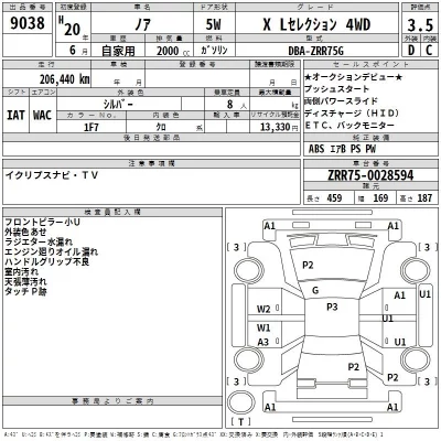 Toyota Noah