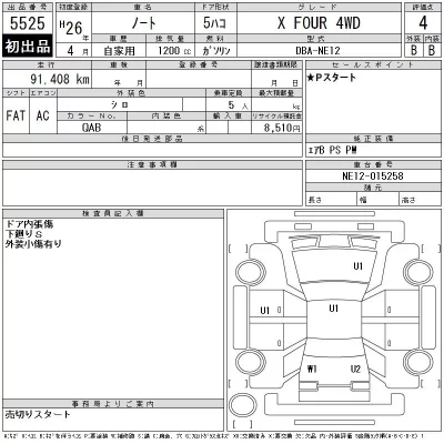 Nissan NOTE