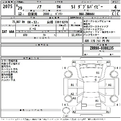Toyota Noah