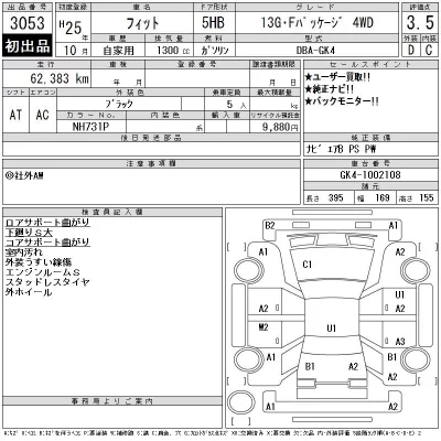 Honda FIT
