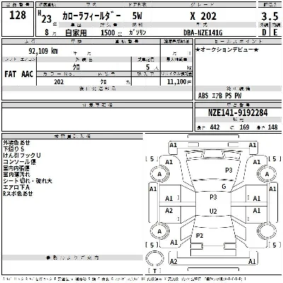 Toyota Corolla Fielder