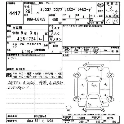 Daihatsu Mira Cocoa